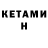 Codein напиток Lean (лин) Mikhail Chirkov