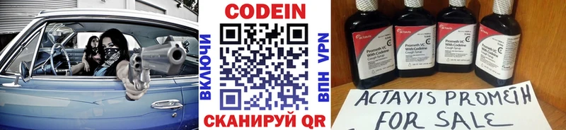 Купить  Лабытнанги  Кодеин Purple Drank 