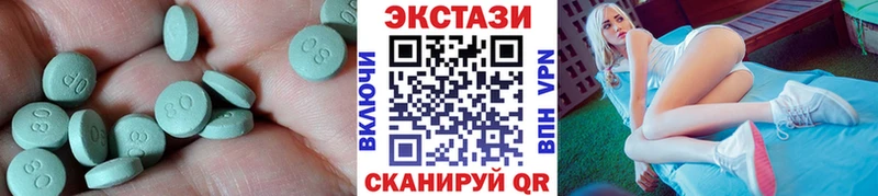 Экстази круглые  Купить  Лабытнанги 