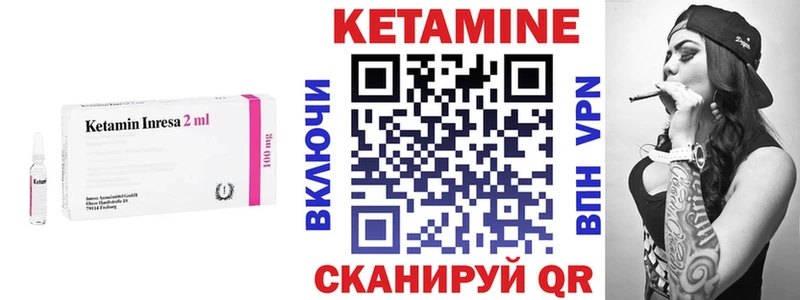 КЕТАМИН ketamine  Купить закладки  Лабытнанги 