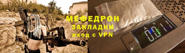 стафф Бородино