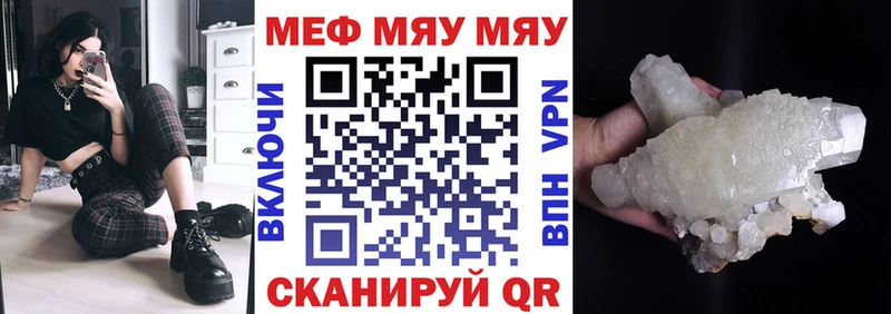 МЕФ мука Лабытнанги
